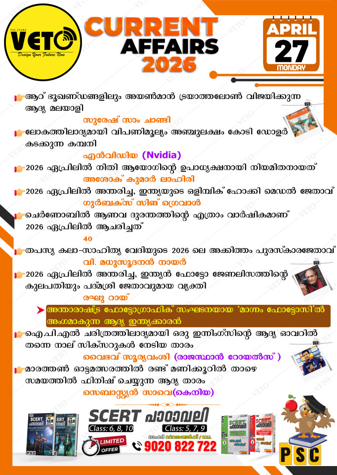 CURRENT AFFAIRS